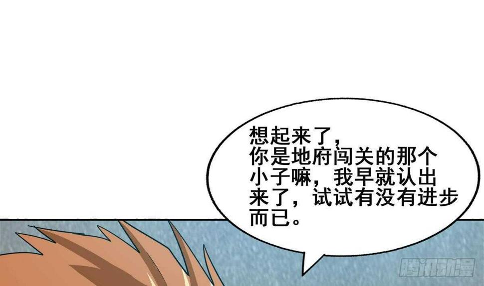 地府混江龙韩漫全集-第249话 暴力使人冷静无删减无遮挡章节图片 