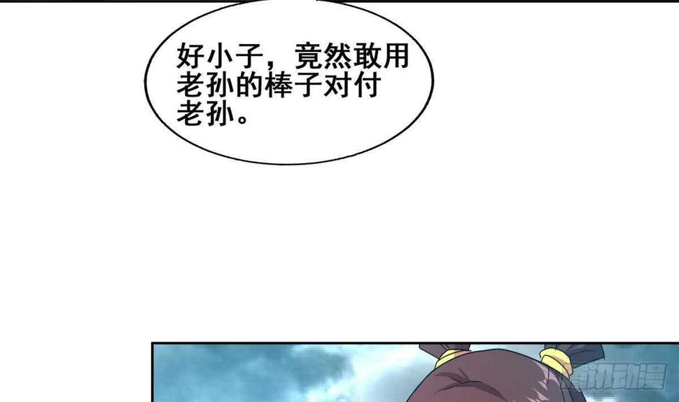 地府混江龙韩漫全集-第249话 暴力使人冷静无删减无遮挡章节图片 