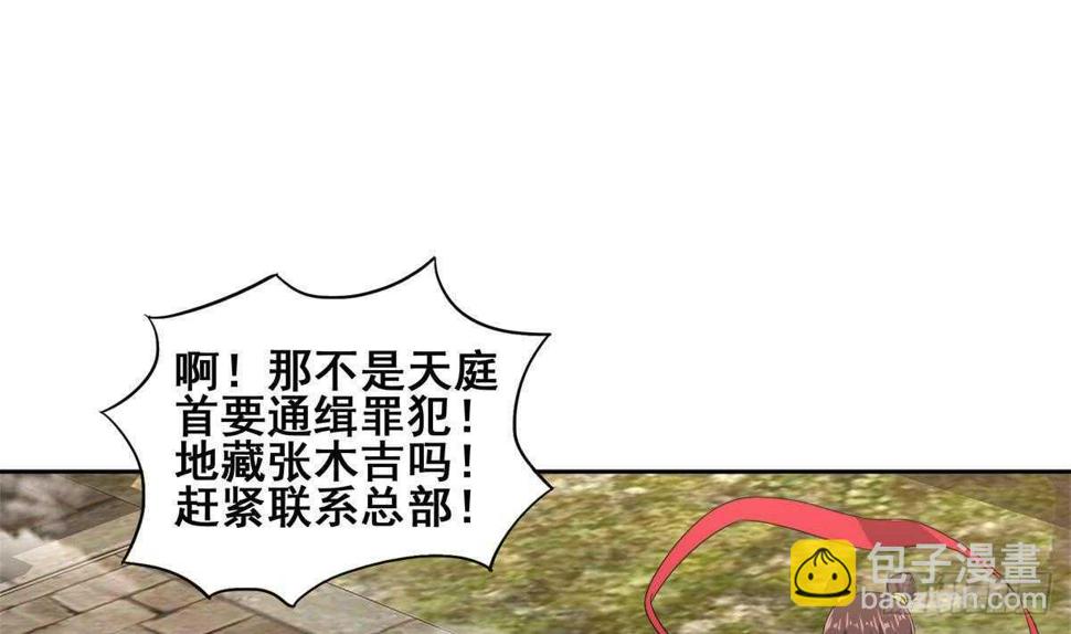 地府混江龙韩漫全集-第249话 暴力使人冷静无删减无遮挡章节图片 