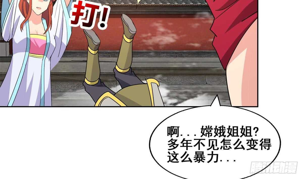 地府混江龙韩漫全集-第249话 暴力使人冷静无删减无遮挡章节图片 
