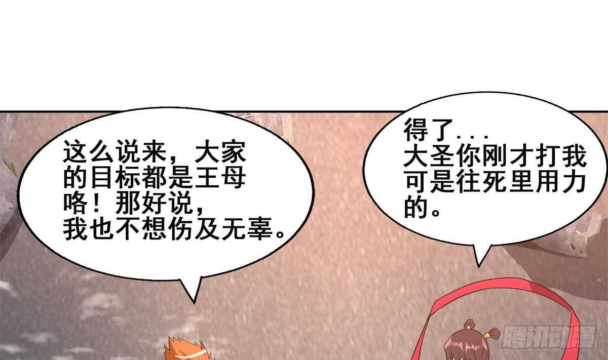 地府混江龙韩漫全集-第249话 暴力使人冷静无删减无遮挡章节图片 