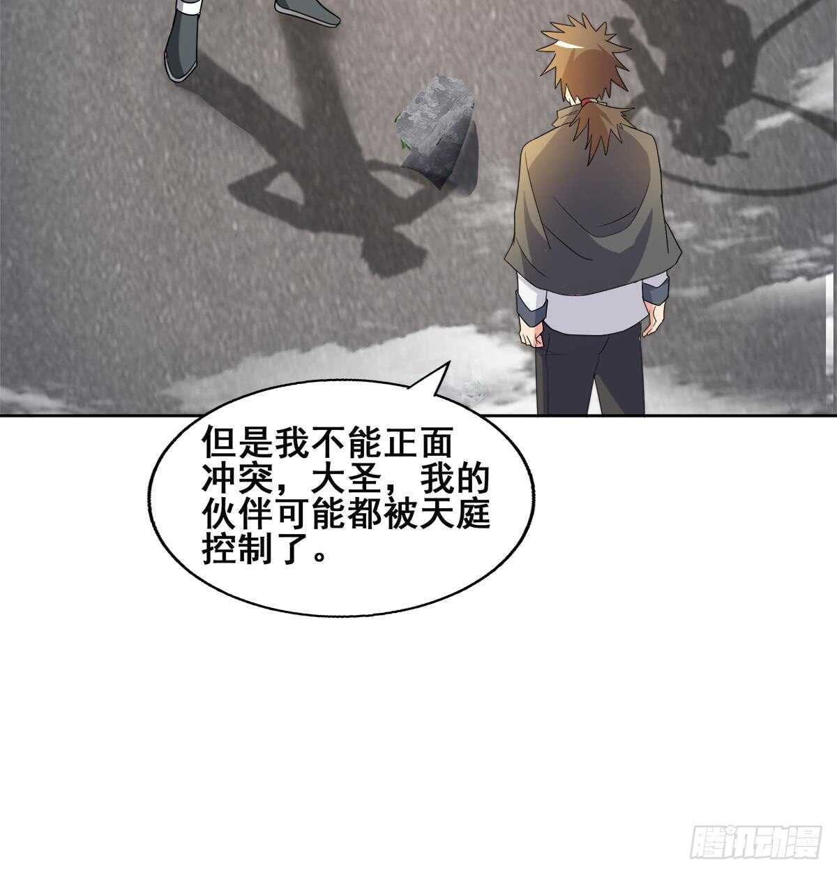 地府混江龙韩漫全集-第249话 暴力使人冷静无删减无遮挡章节图片 