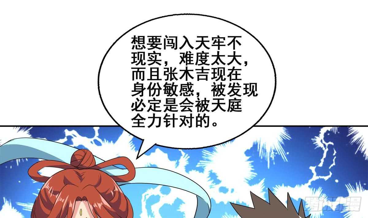 地府混江龙韩漫全集-第249话 暴力使人冷静无删减无遮挡章节图片 