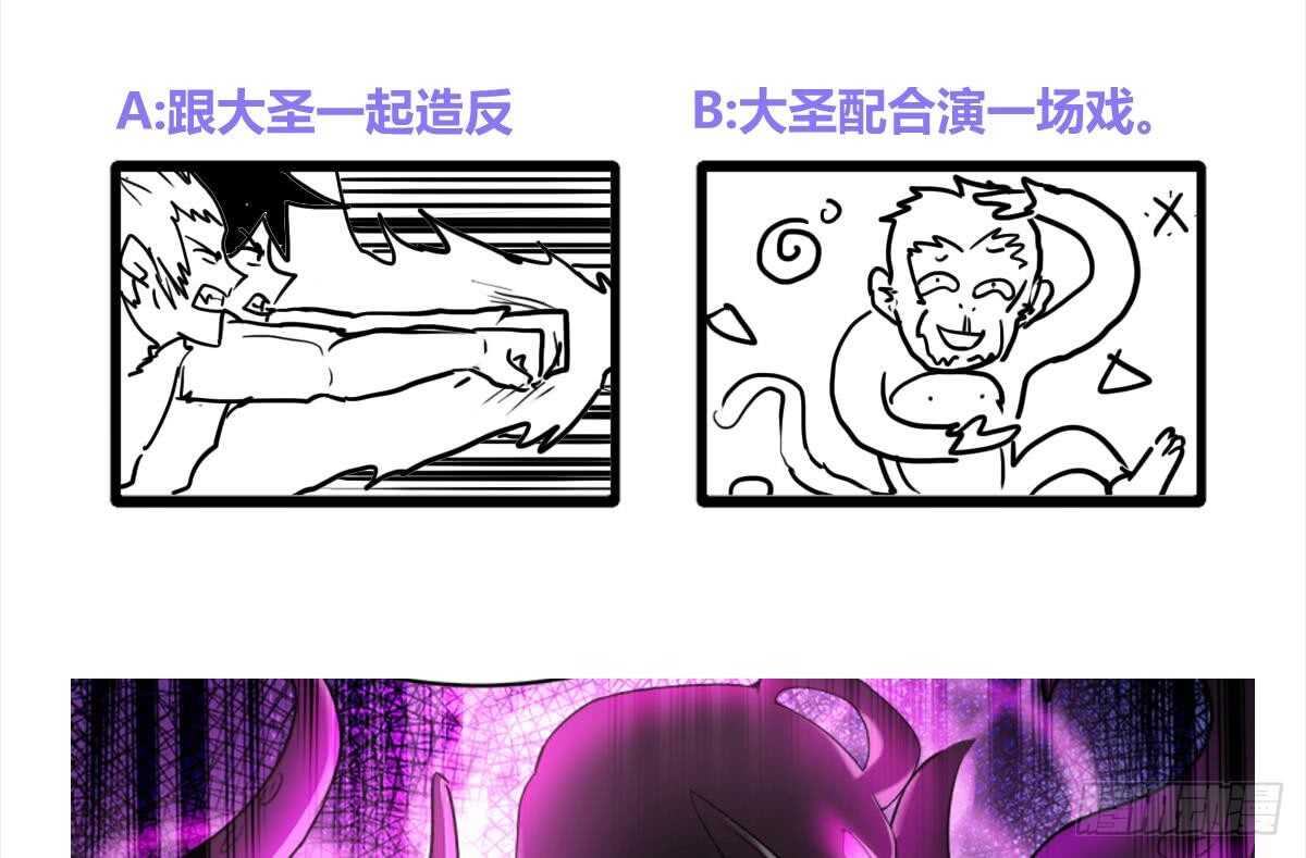 地府混江龙韩漫全集-第249话 暴力使人冷静无删减无遮挡章节图片 