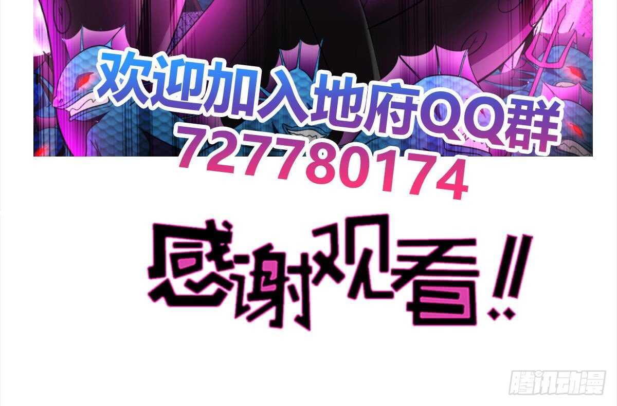 地府混江龙韩漫全集-第249话 暴力使人冷静无删减无遮挡章节图片 