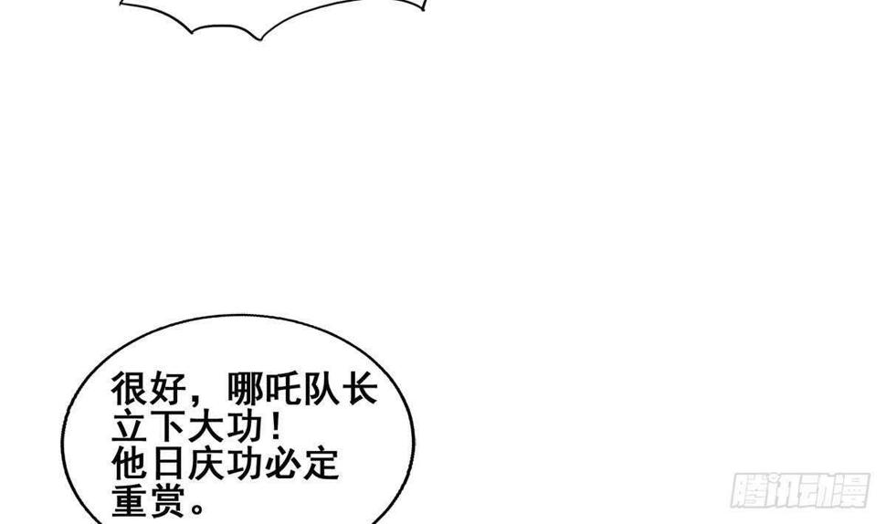 地府混江龙韩漫全集-第250话 天庭遇叛徒无删减无遮挡章节图片 