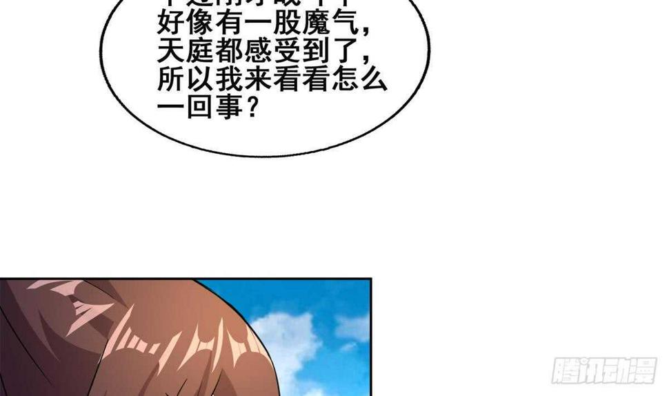 地府混江龙韩漫全集-第250话 天庭遇叛徒无删减无遮挡章节图片 