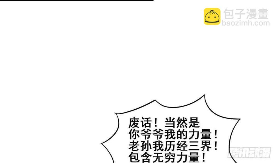 地府混江龙韩漫全集-第250话 天庭遇叛徒无删减无遮挡章节图片 