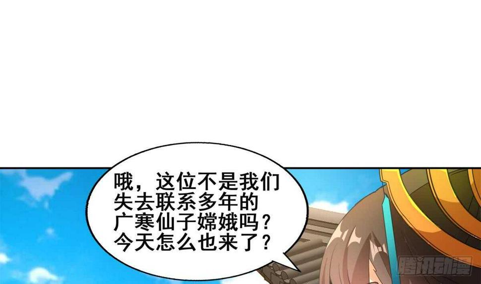 地府混江龙韩漫全集-第250话 天庭遇叛徒无删减无遮挡章节图片 