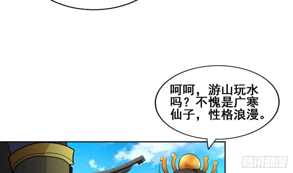 地府混江龙韩漫全集-第250话 天庭遇叛徒无删减无遮挡章节图片 