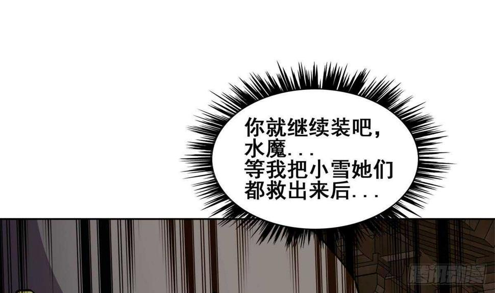 地府混江龙韩漫全集-第250话 天庭遇叛徒无删减无遮挡章节图片 