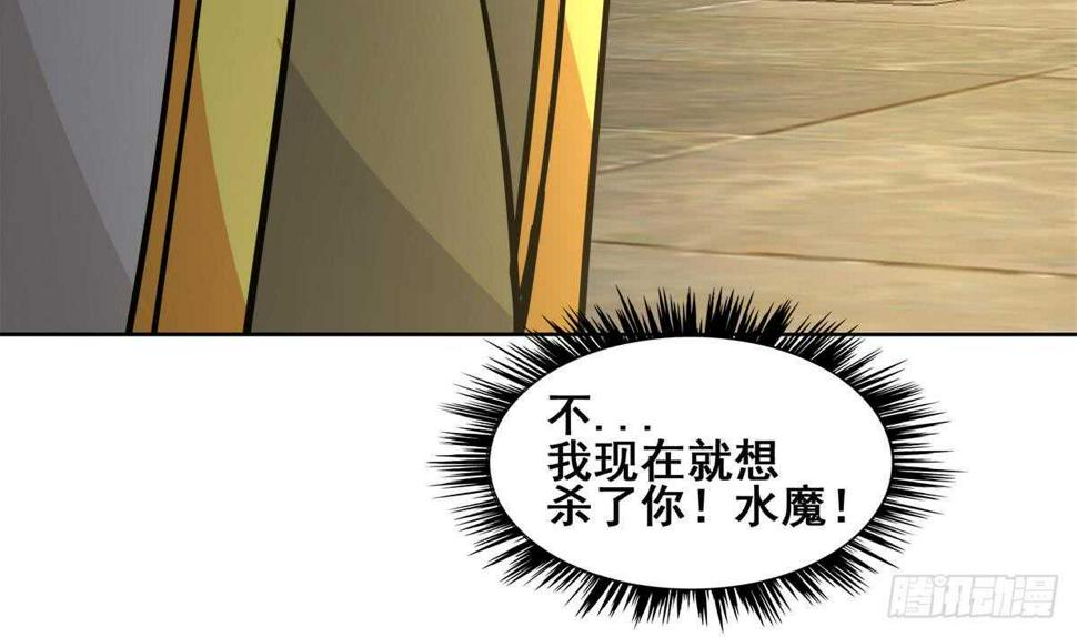 地府混江龙韩漫全集-第250话 天庭遇叛徒无删减无遮挡章节图片 