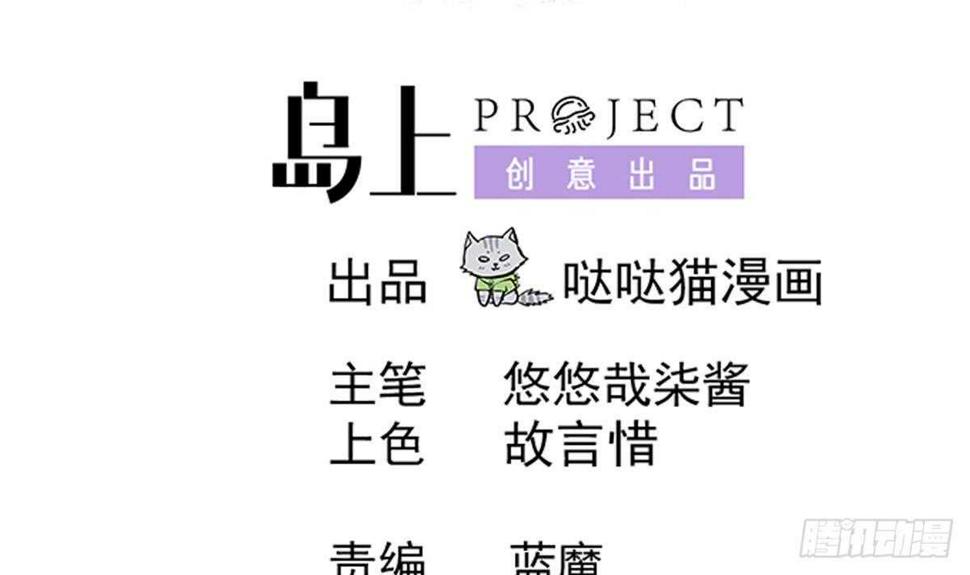 地府混江龙韩漫全集-第250话 天庭遇叛徒无删减无遮挡章节图片 