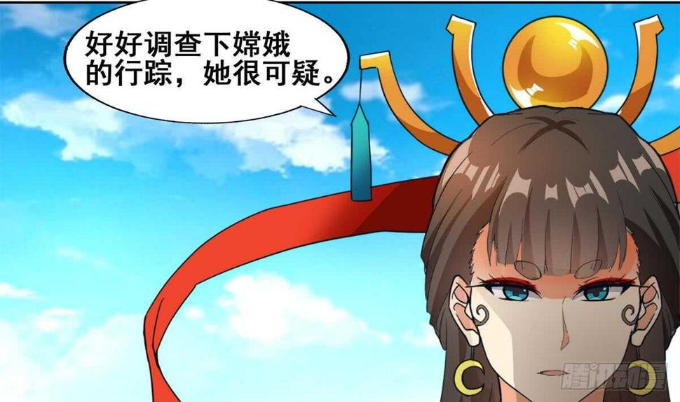 地府混江龙韩漫全集-第250话 天庭遇叛徒无删减无遮挡章节图片 
