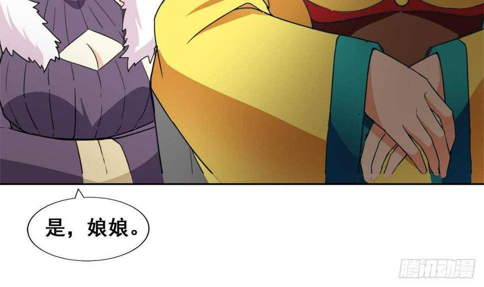 地府混江龙韩漫全集-第250话 天庭遇叛徒无删减无遮挡章节图片 