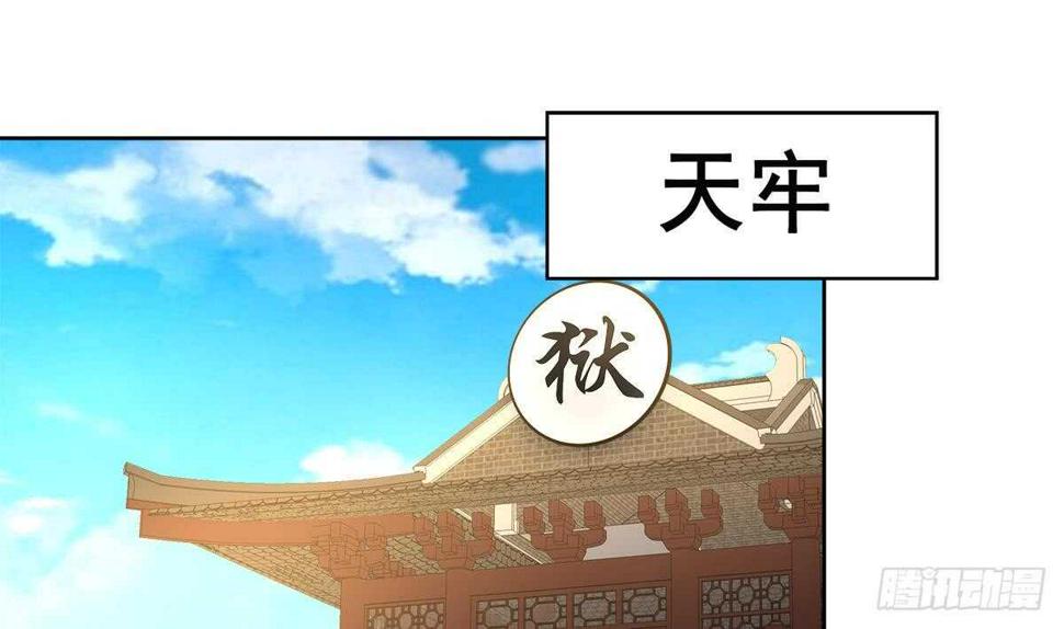 地府混江龙韩漫全集-第250话 天庭遇叛徒无删减无遮挡章节图片 