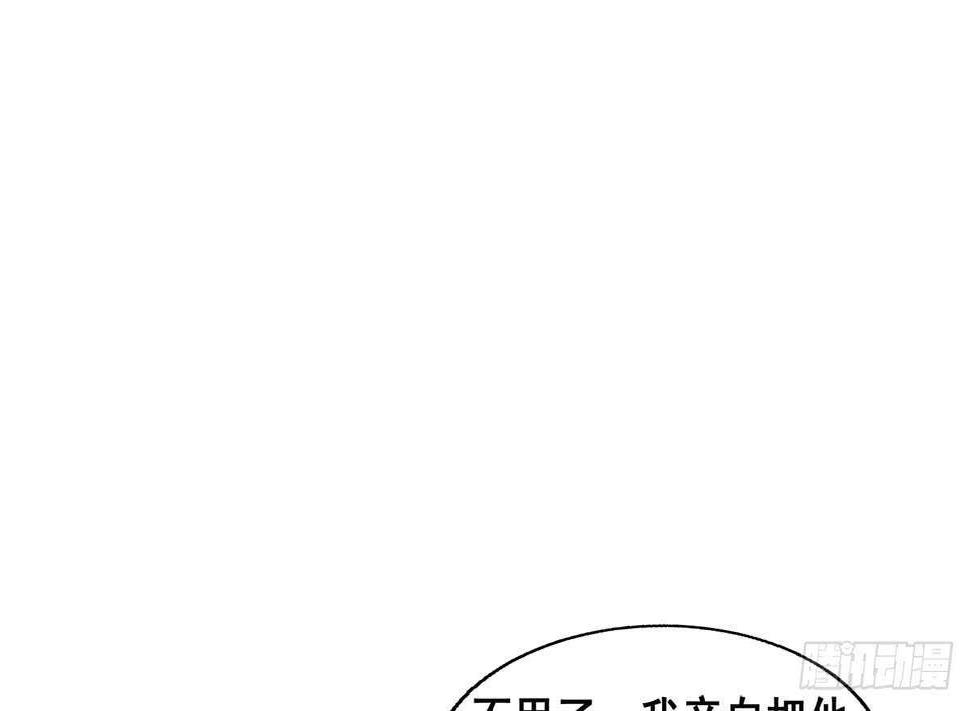 地府混江龙韩漫全集-第250话 天庭遇叛徒无删减无遮挡章节图片 