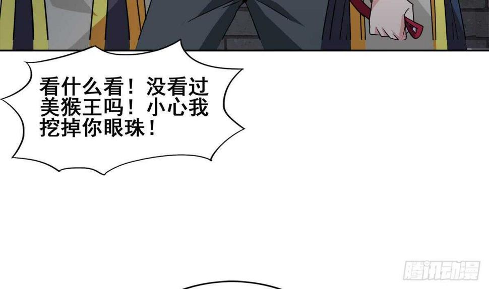 地府混江龙韩漫全集-第250话 天庭遇叛徒无删减无遮挡章节图片 