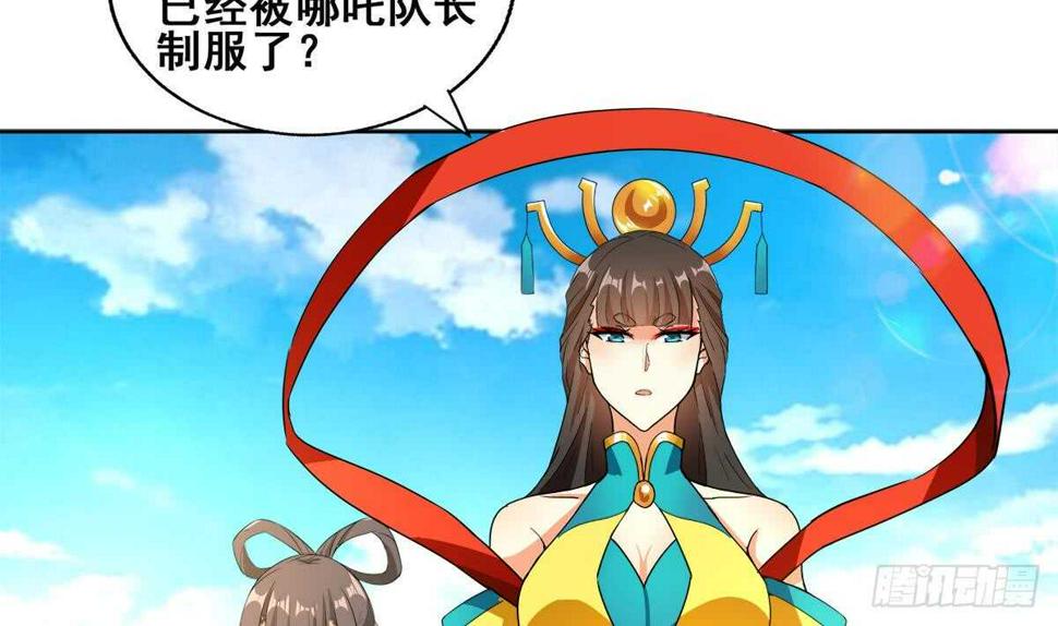 地府混江龙韩漫全集-第250话 天庭遇叛徒无删减无遮挡章节图片 