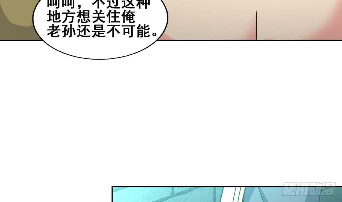地府混江龙韩漫全集-第250话 天庭遇叛徒无删减无遮挡章节图片 