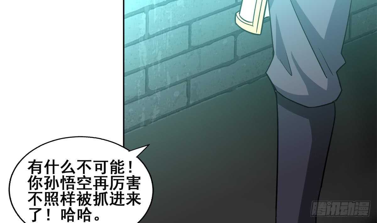 地府混江龙韩漫全集-第250话 天庭遇叛徒无删减无遮挡章节图片 