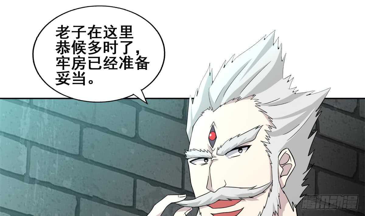 地府混江龙韩漫全集-第250话 天庭遇叛徒无删减无遮挡章节图片 