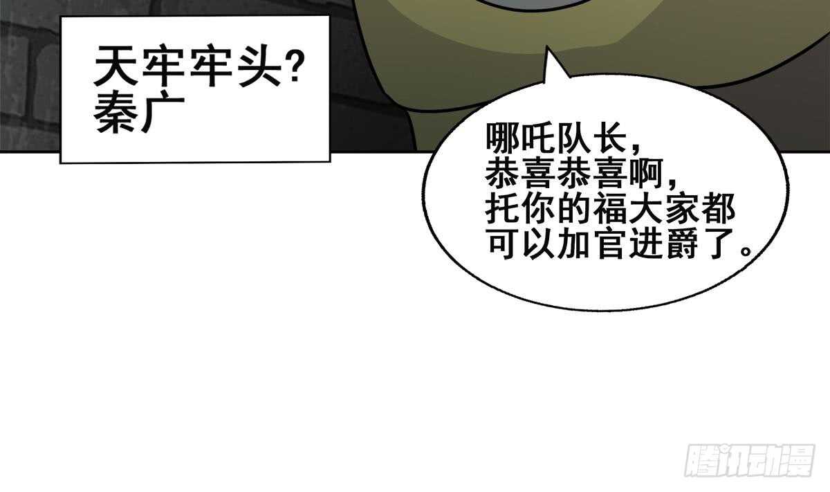 地府混江龙韩漫全集-第250话 天庭遇叛徒无删减无遮挡章节图片 