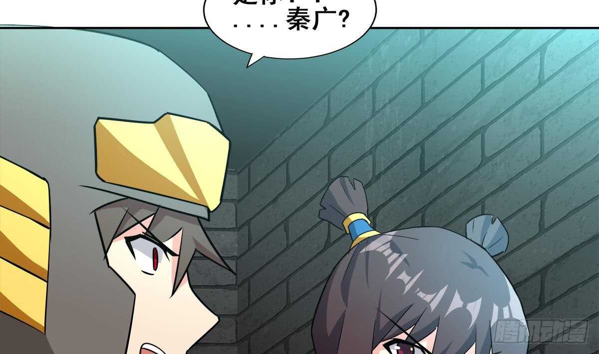 地府混江龙韩漫全集-第250话 天庭遇叛徒无删减无遮挡章节图片 