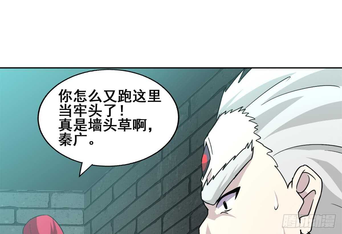 地府混江龙韩漫全集-第250话 天庭遇叛徒无删减无遮挡章节图片 