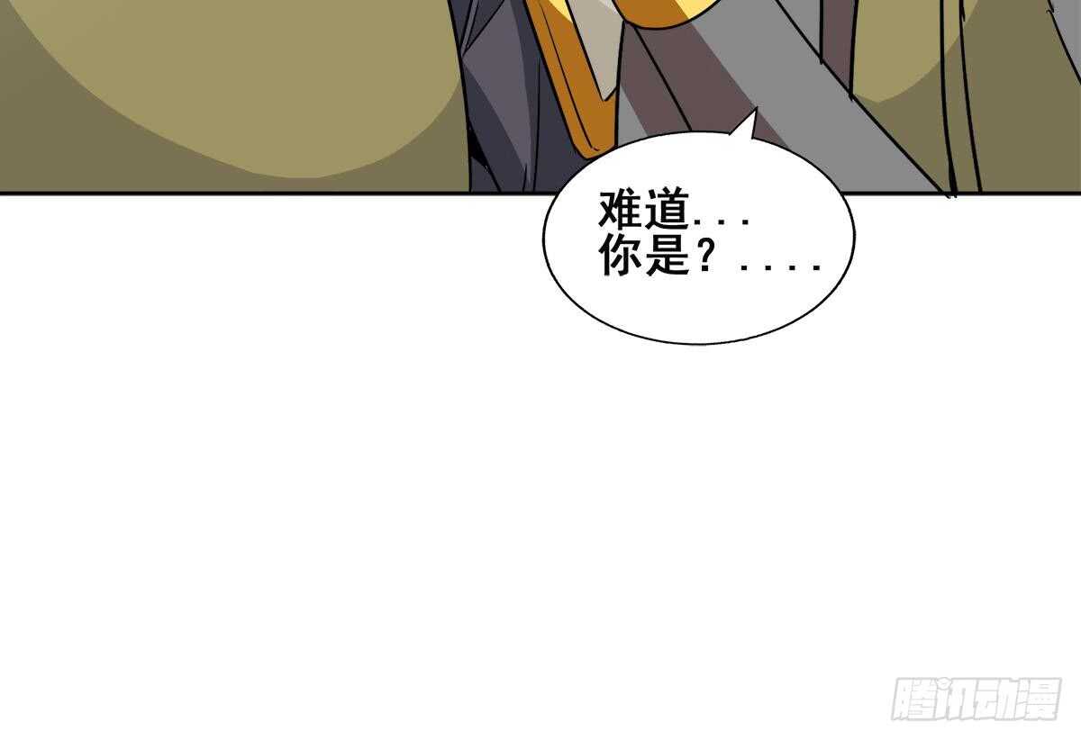 地府混江龙韩漫全集-第250话 天庭遇叛徒无删减无遮挡章节图片 