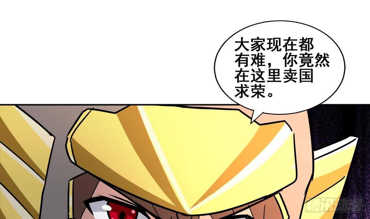 地府混江龙韩漫全集-第250话 天庭遇叛徒无删减无遮挡章节图片 