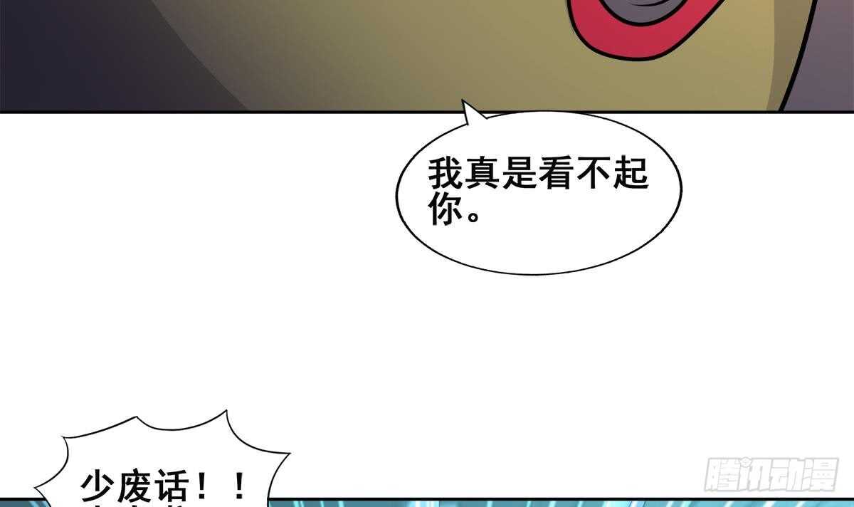 地府混江龙韩漫全集-第250话 天庭遇叛徒无删减无遮挡章节图片 