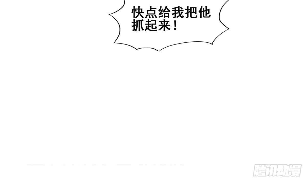 地府混江龙韩漫全集-第250话 天庭遇叛徒无删减无遮挡章节图片 