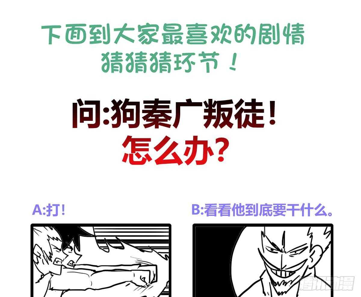 地府混江龙韩漫全集-第250话 天庭遇叛徒无删减无遮挡章节图片 