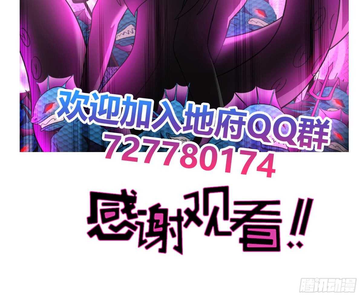地府混江龙韩漫全集-第250话 天庭遇叛徒无删减无遮挡章节图片 