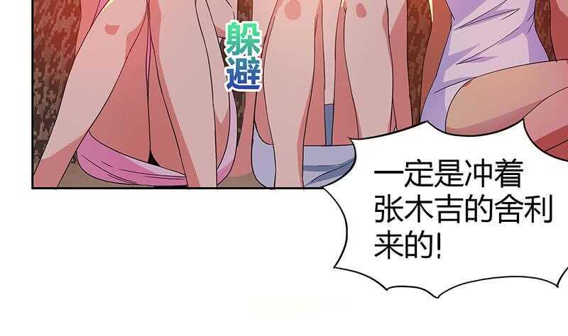 地府混江龙韩漫全集-第26话 两个女人一起来无删减无遮挡章节图片 
