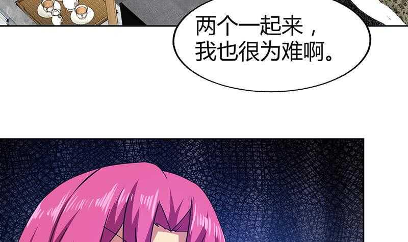 地府混江龙韩漫全集-第26话 两个女人一起来无删减无遮挡章节图片 