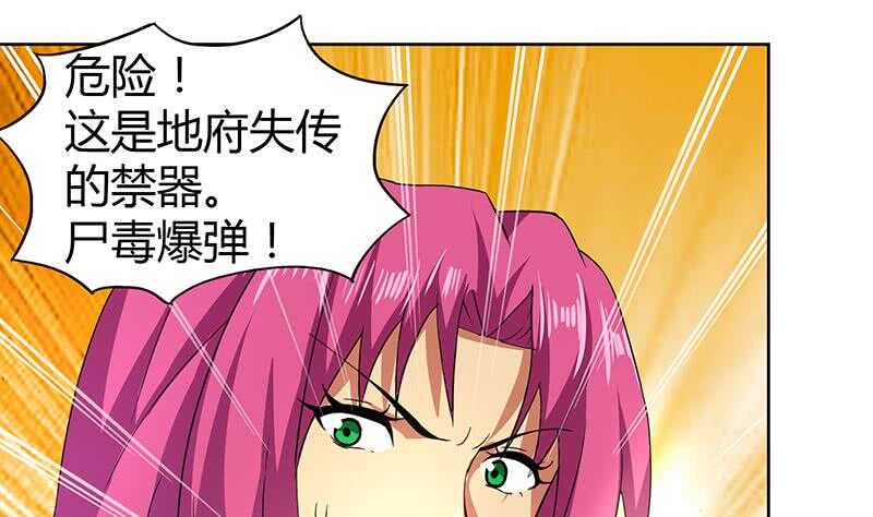 地府混江龙韩漫全集-第26话 两个女人一起来无删减无遮挡章节图片 