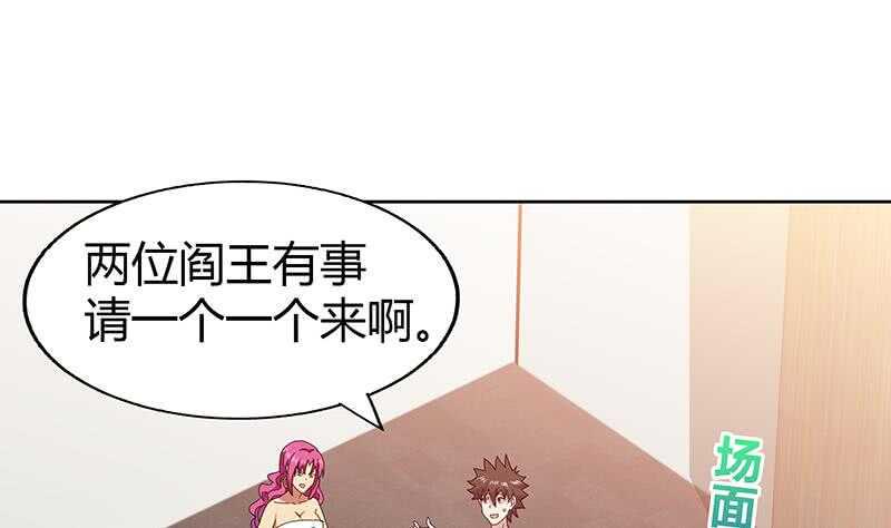 地府混江龙韩漫全集-第26话 两个女人一起来无删减无遮挡章节图片 