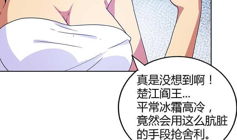 地府混江龙韩漫全集-第26话 两个女人一起来无删减无遮挡章节图片 