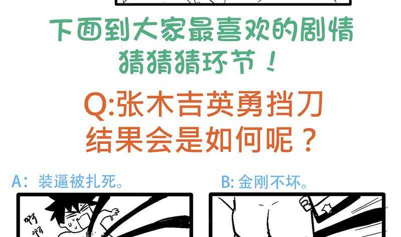 地府混江龙韩漫全集-第26话 两个女人一起来无删减无遮挡章节图片 
