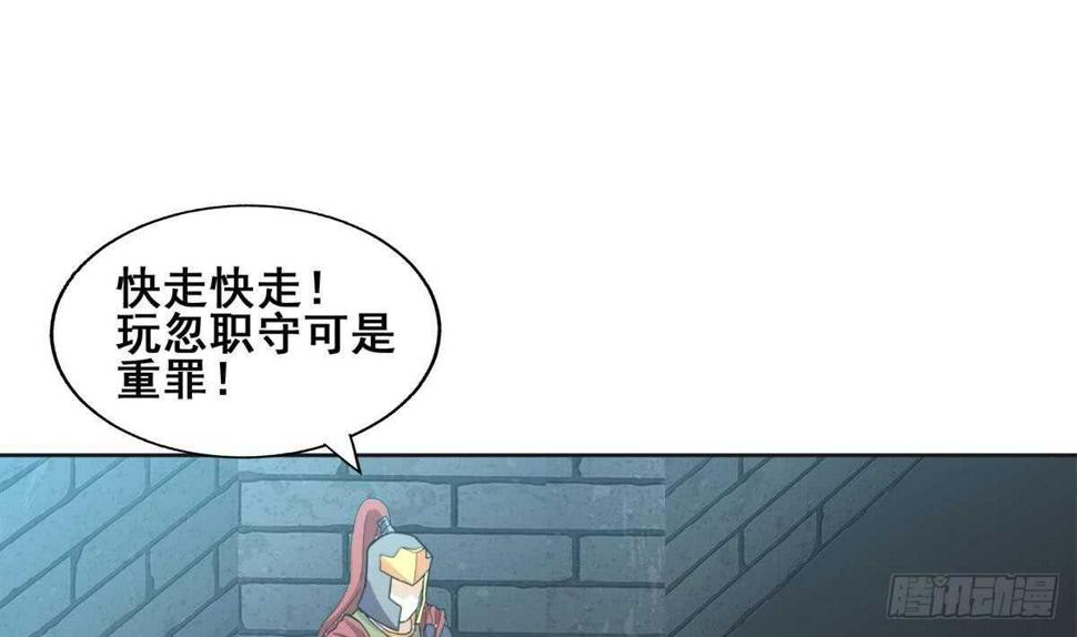 地府混江龙韩漫全集-第251话 去找他们吧！无删减无遮挡章节图片 