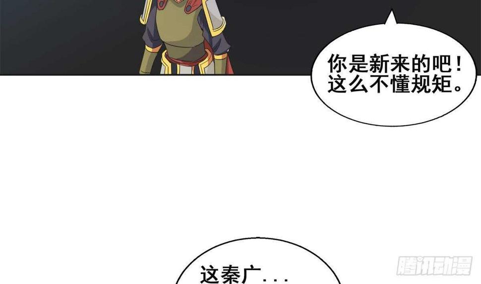 地府混江龙韩漫全集-第251话 去找他们吧！无删减无遮挡章节图片 
