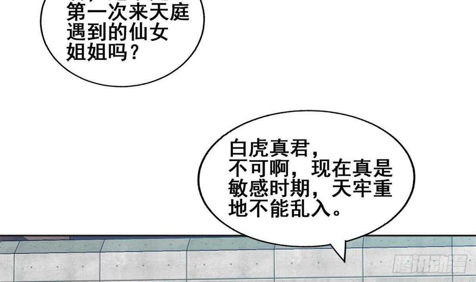 地府混江龙韩漫全集-第251话 去找他们吧！无删减无遮挡章节图片 