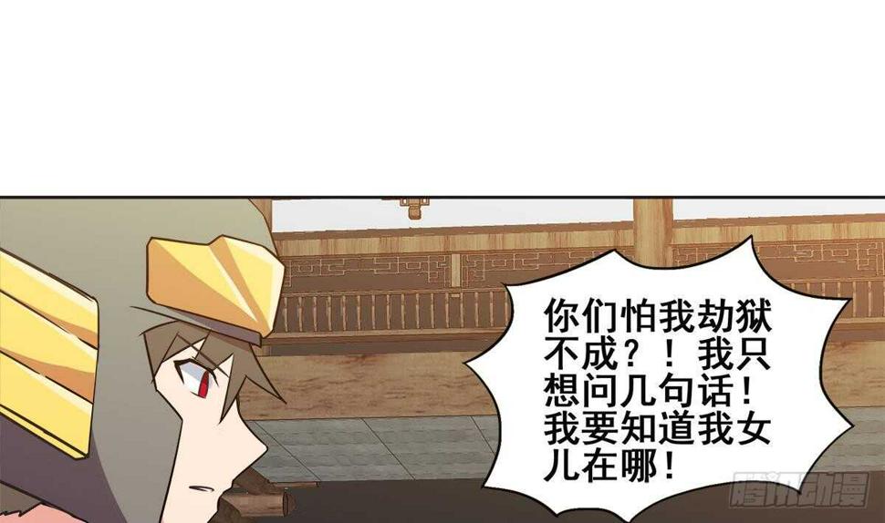 地府混江龙韩漫全集-第251话 去找他们吧！无删减无遮挡章节图片 