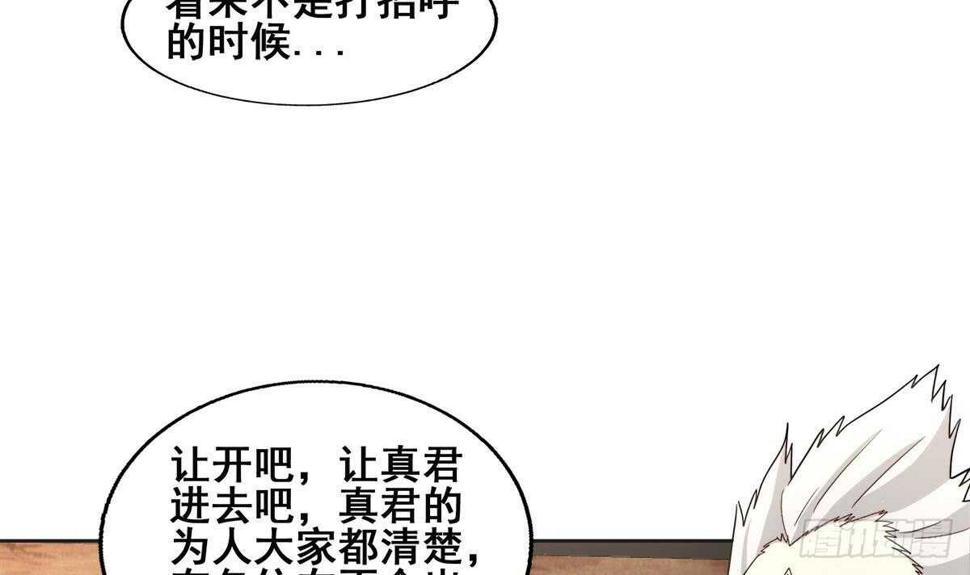 地府混江龙韩漫全集-第251话 去找他们吧！无删减无遮挡章节图片 