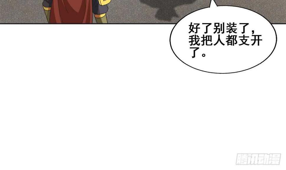 地府混江龙韩漫全集-第251话 去找他们吧！无删减无遮挡章节图片 
