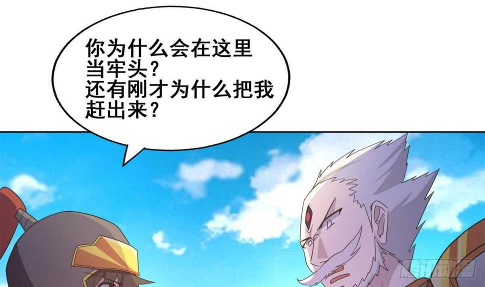 地府混江龙韩漫全集-第251话 去找他们吧！无删减无遮挡章节图片 