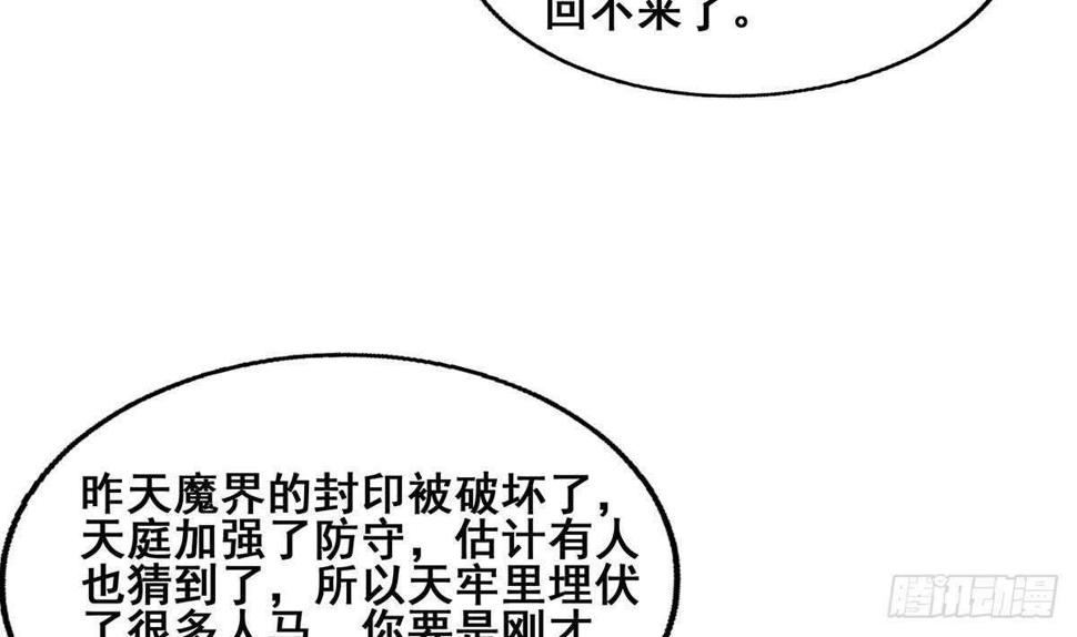 地府混江龙韩漫全集-第251话 去找他们吧！无删减无遮挡章节图片 