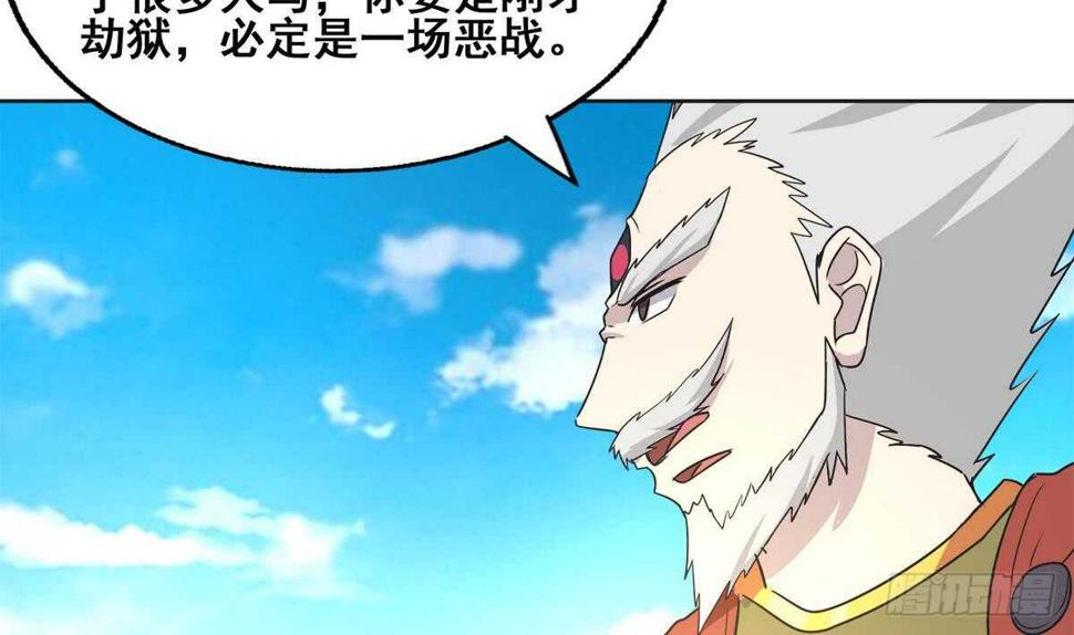 地府混江龙韩漫全集-第251话 去找他们吧！无删减无遮挡章节图片 